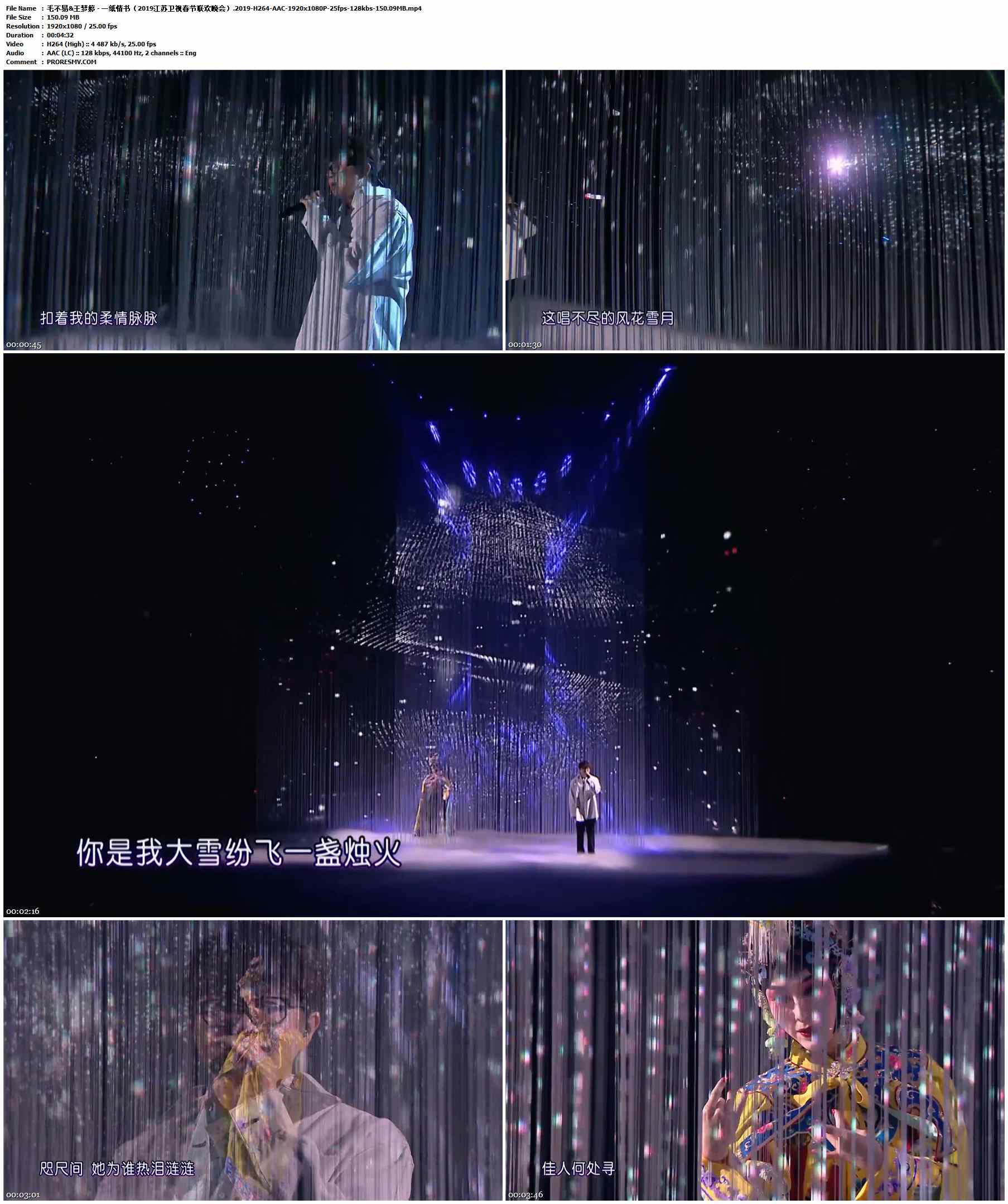 毛不易&王梦婷 - 一纸情书（2019江苏卫视春节联欢晚会）.2019-H264-AAC-1920x1080P-25fps-128kbs-150.09MB官方MV_高清MV